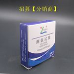 带发票 授权 测氯试纸（有效氯10-2000mg/L）卷型 5米 上海馨晟试