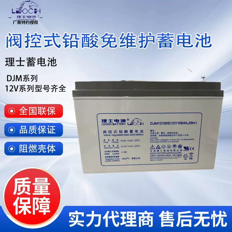理士蓄电池DJM100S/12V38AH/65AH/100AH/200AH免维护蓄电池