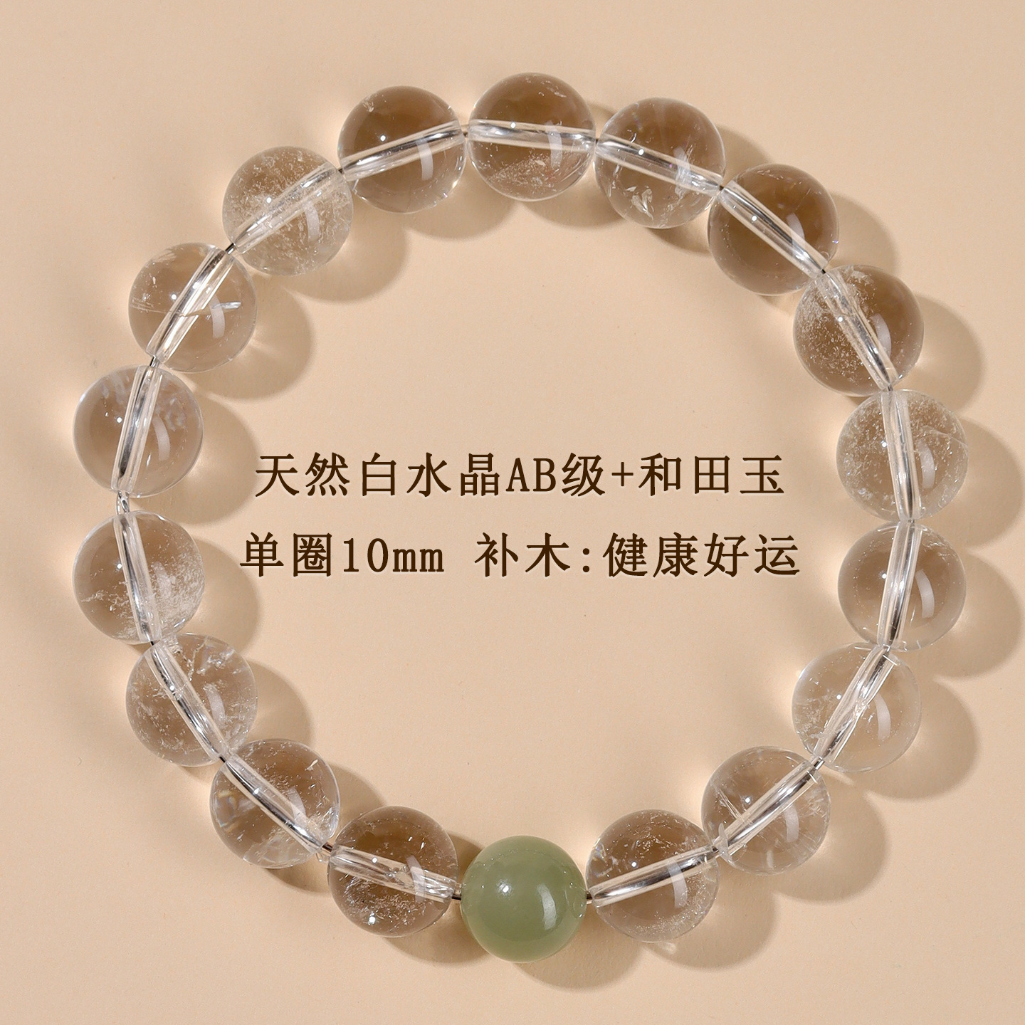 天然白水晶海藍宝のブレスレットを卸売りします。