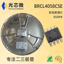 ��о΢ ������IC BRCL4058CSE ���Կ��� ESOP8