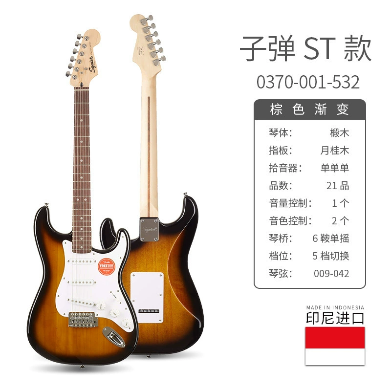 Fender Fenda Squier Affinity Sonic Электрогитара Benexes студент CV50/60/70S
