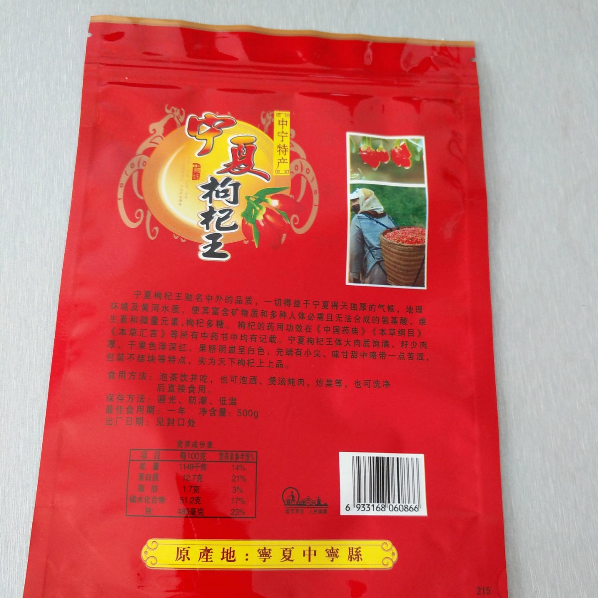 厂家热销休闲食品包装袋镀铝塑料袋阴阳自封自立袋自封袋自封口