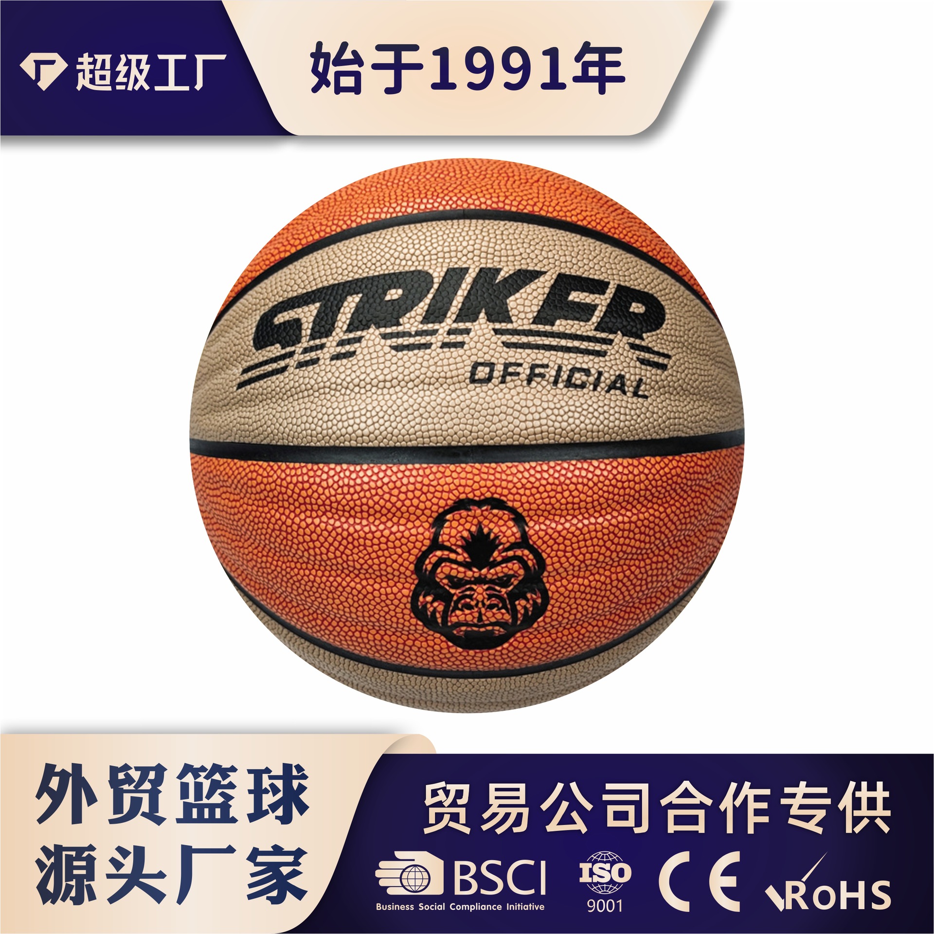 Manufacturer Wholesale No. 7 Standard Pu Training Basketball for Primary and Secondary School Students and Adults, Wear-Resistant and High-Elastic Competition Youth Basketball