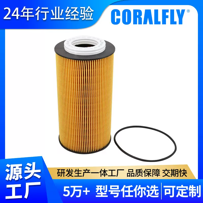 外贸沙特阿联酋热销润滑油过滤器2234788 P40069机油滤清器批发