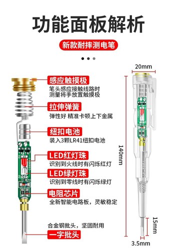 网红电笔工专用智能感应通断验电试电笔多功能测断线高亮彩光