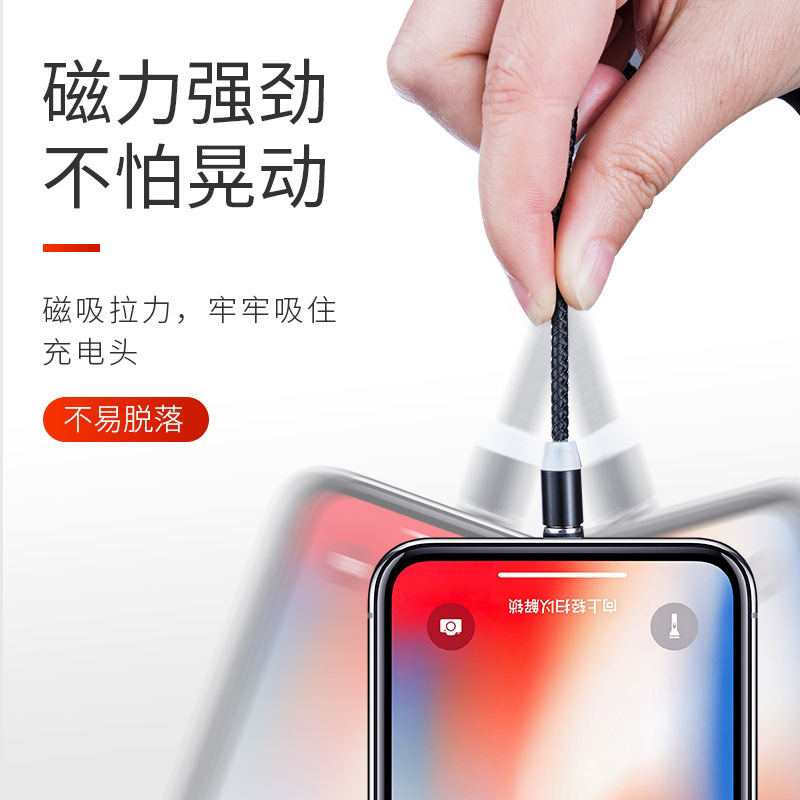 新型マグネット3a速充線はアップルアンドロイドtype-cマグネット線磁力三合一データ線に適用されている|undefined