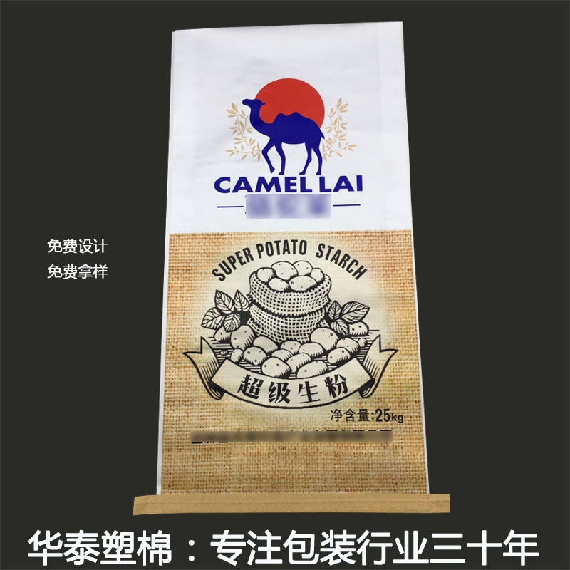 定制彩印马铃薯淀粉彩印蛇皮袋 塑料复合编织袋 粮食普通印包装袋