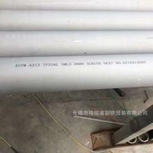 不锈钢无缝管 SML 133*4 ASTM A312  TP316L 冷却水泵改造用 水管