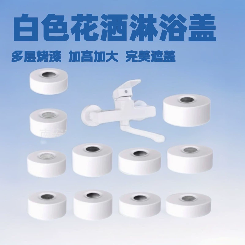 Матовая белая краска для увеличения высоты на 6 дюймов, расширяющаяся на 4 дюйма крышка для душа, увеличенная и утолщенная крышка для углового клапана смесителя, изогнутая накладка на ножку, белая накладка на стену.