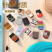 桌脚套针织门把手保护套防滑卡通毛线耐磨餐桌椅子腿家居保护垫