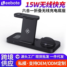 手机充电器;数码无线充;反偷拍反窃听