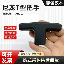 手轮;拉手;通用配件
