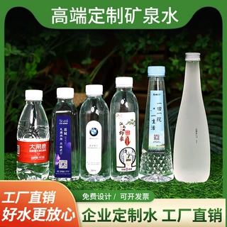 苏恒矿泉水定制水标签贴纸定做水婚庆卡通结婚水logo贴标纯净水
