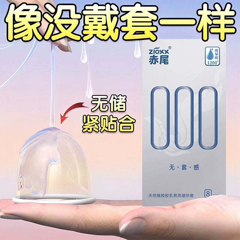 Chiwei 000 Hyaluronic Acid Condoms Without Condoms Zero-Sense Ultra-Thin Naked Condoms No-Wash Adult Products Wholesale Chiwei 000 Hyaluronic Acid Condoms Without Condoms Zero-Sense Ultra-Thin Naked Condoms No-Wash Adult Products Wholesale