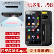 韵达圆通京东极兔申通中通德邦邮政快递把 巴枪驿站扫描枪PDA手机