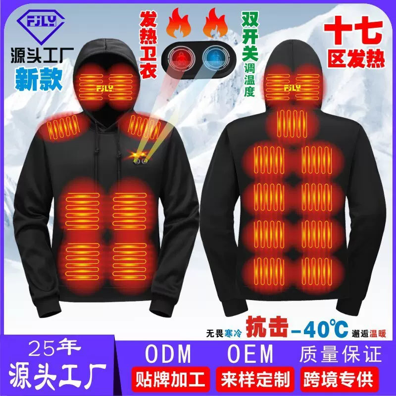 跨境发热服冬季新款男连帽发热卫衣电热卫衣智能恒温加热保暖上衣