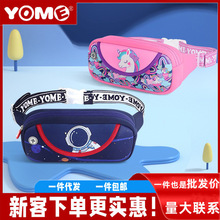 yome儿童小包包斜挎包女童男小孩便携零钱背包宝宝潮腰包透气轻便