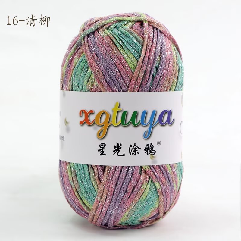 星光涂鸦手工diy2.5mm闪线段染钩针毛线编织空心棉圆股纱彩虹日落|undefined