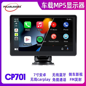 7 düym toxunma ekranlı Android simsiz Apple Carplay displeyi CP701