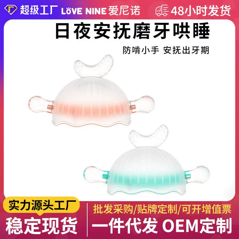 牙胶婴儿防吃手小月龄0-12个月磨牙棒安抚宝宝食品级全硅胶咬咬乐
