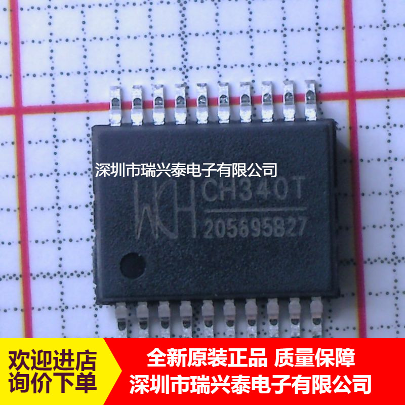 CH340T CH340 SSOP20 串口芯片 原装 现货 全新 正品 原包