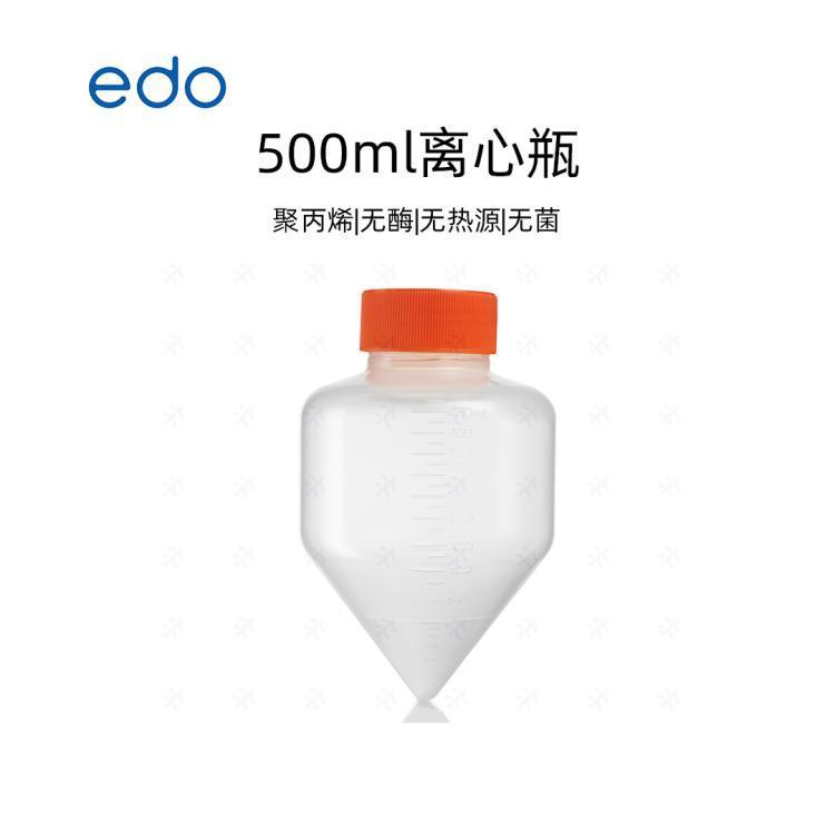 离心瓶500ml聚丙烯PP样品储存锥形离心瓶