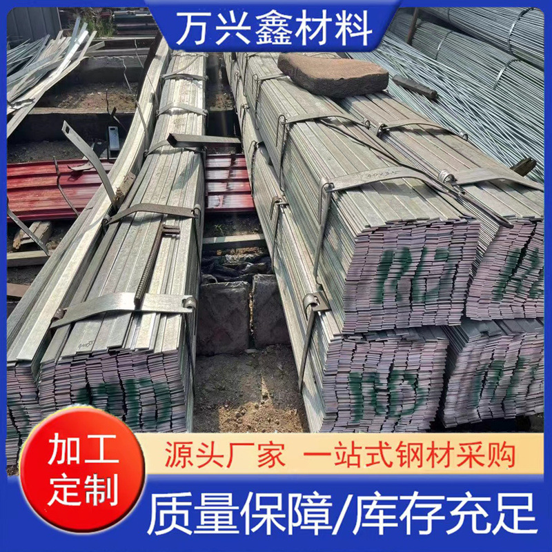 Q235热轧扁铁 带钢纵剪扁铁 避雷接地镀锌扁铁 40*4 50*5 30*3