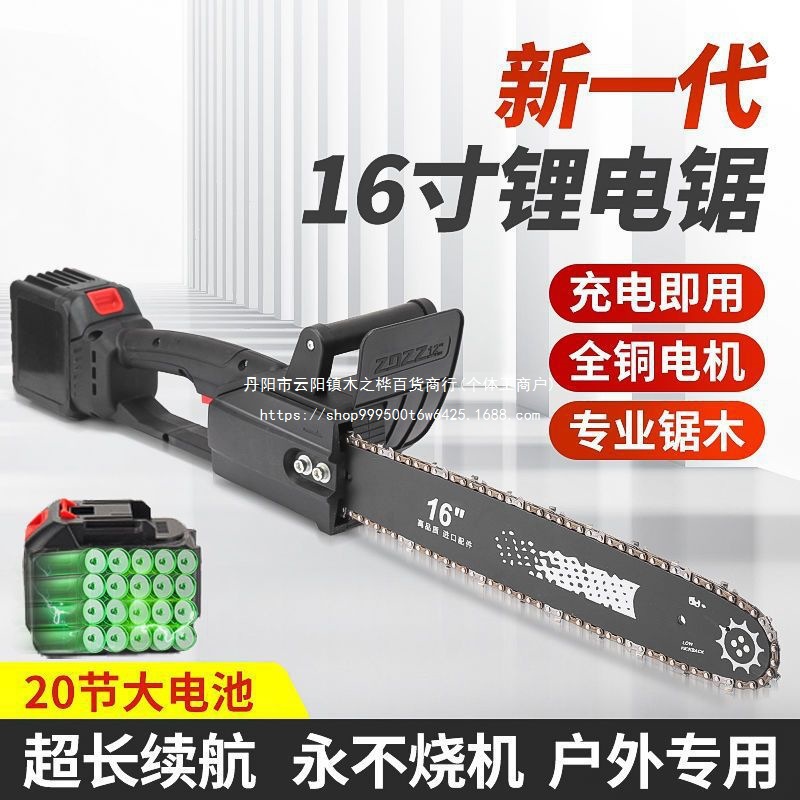 德国电锯充电手提式家用砍树伐木锯户外锯树电动小型修枝锯电链锯