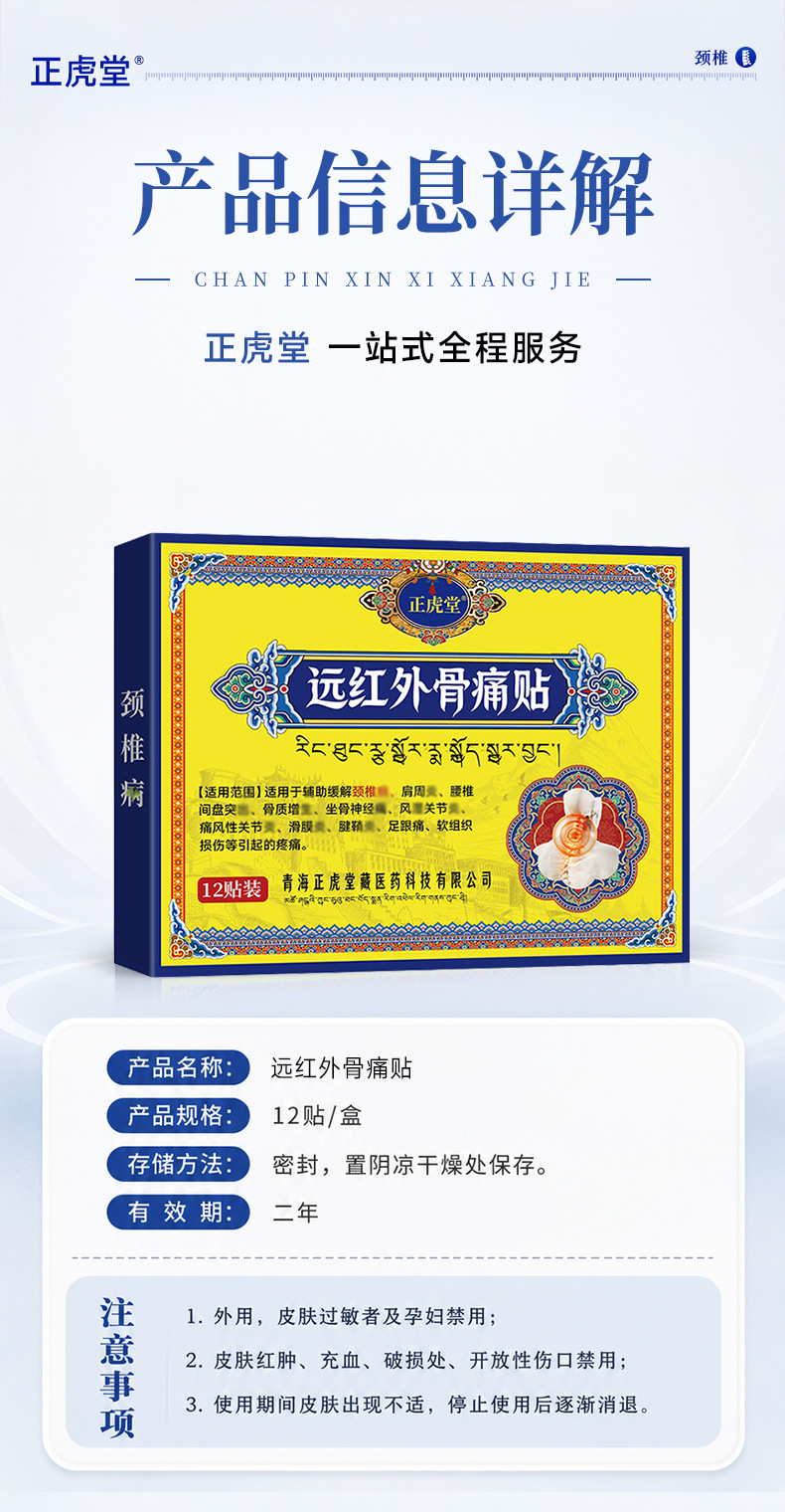 Far Infrared Neck Pain Relief Patch Warming Herbal Neck Patch for Adults specifications