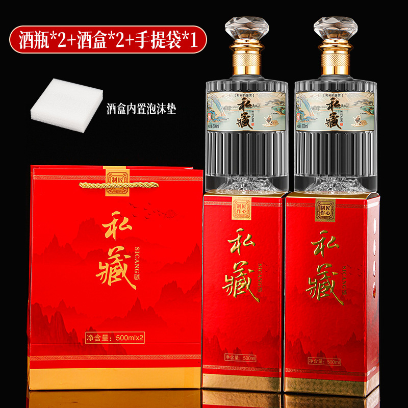 私藏竖纹玻璃白酒瓶定制高档玻璃酒瓶自酿酒分装瓶全套礼盒带标签|undefined