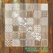 跨境新款亚马逊曼陀罗绘画模板 墙绘石头喷花DIY Mandala镂空模板