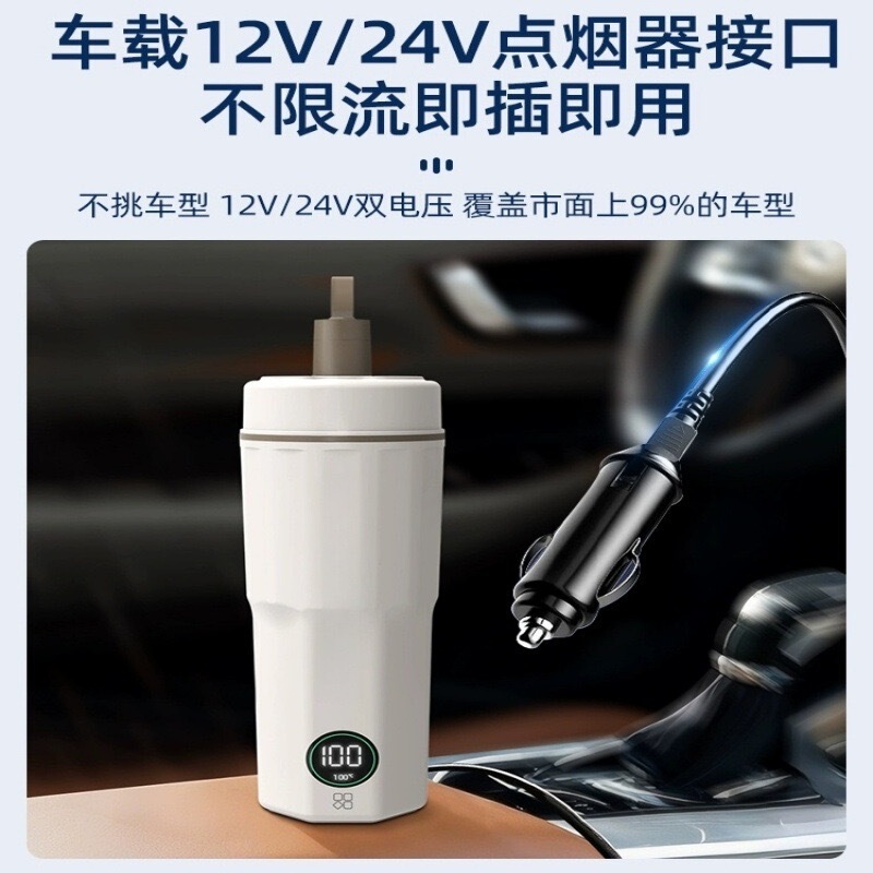 跨境智能烧水电加热车载专用电热水小型保温水杯旅行烧水壶电热杯|undefined
