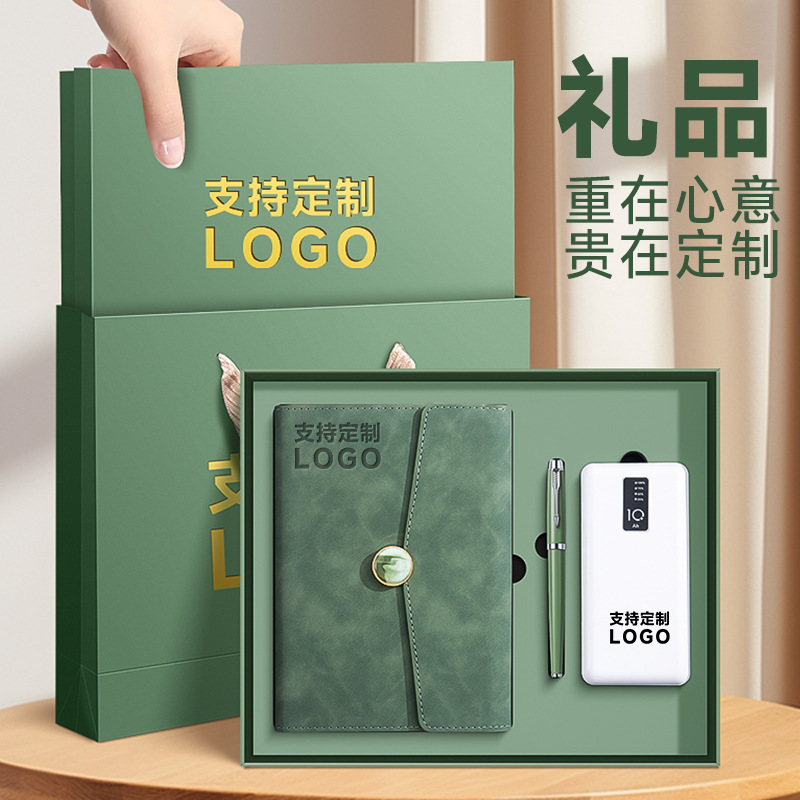 现货A5充电宝笔记本礼盒商务办公记事本子企业礼品套装可定制Logo