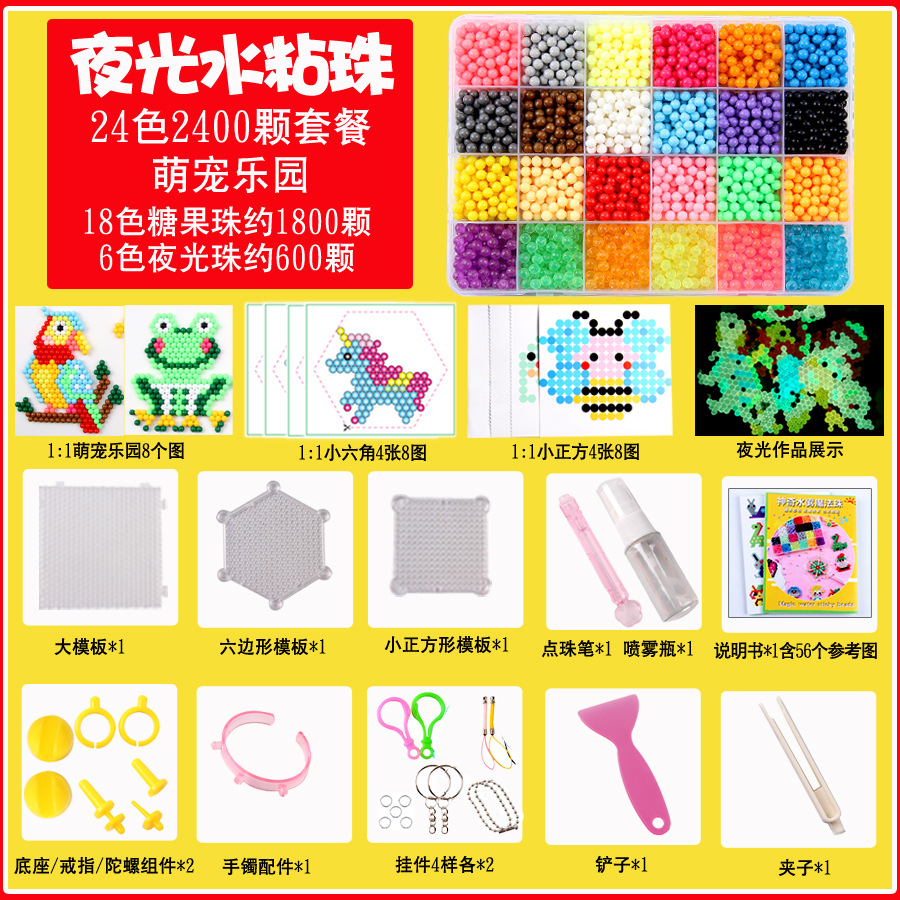 야광 물끈끈이 비즈 [귀여운 펫 파라다이스 2400개]