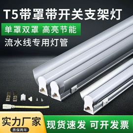 LED日光灯;LED支架灯;支架