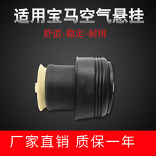 适用于宝马X5 E70右后气囊 轿车空气弹簧 减震橡胶气囊轿车减震
