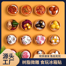 文创 冰箱贴 树脂热卖抖音爆款 旅游纪念品城市美食大伽 现货批发