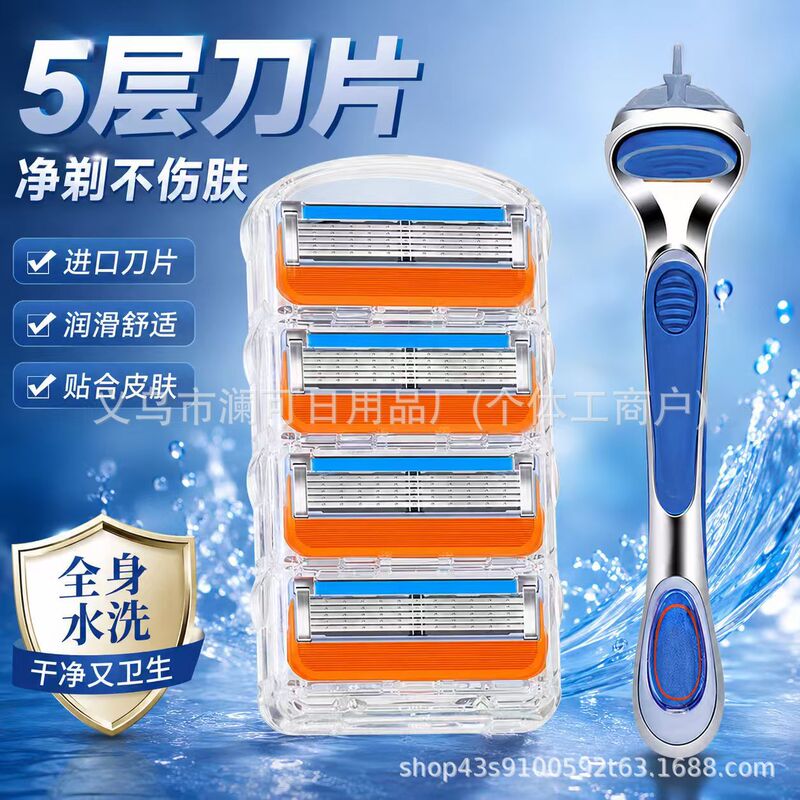 Orange five-layer razor blade manual shaver, blue manual shaver, universal blade holder, shaving razor Orange five-layer razor blade manual shaver, blue manual shaver, universal blade holder, shaving razor