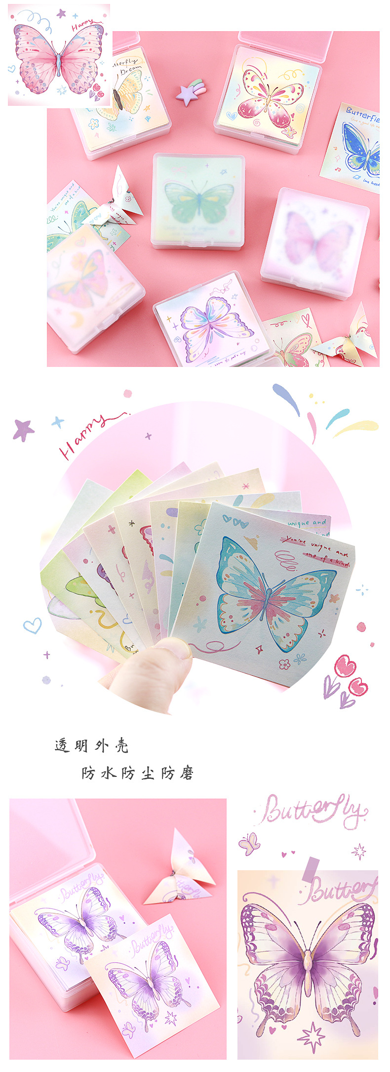 渐变蝴蝶便签纸_07