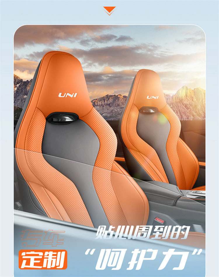Suitable for 23 Changan Univ Seat Covers, Sports Version Special Seat Covers, Full Surround Car Seat Cushion Covers