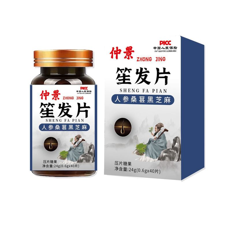 中京育毛丸、高麗人参、桑の実、黒ごま 24g、厳選された高品質の原料、本物の原料、科学的な配合|undefined