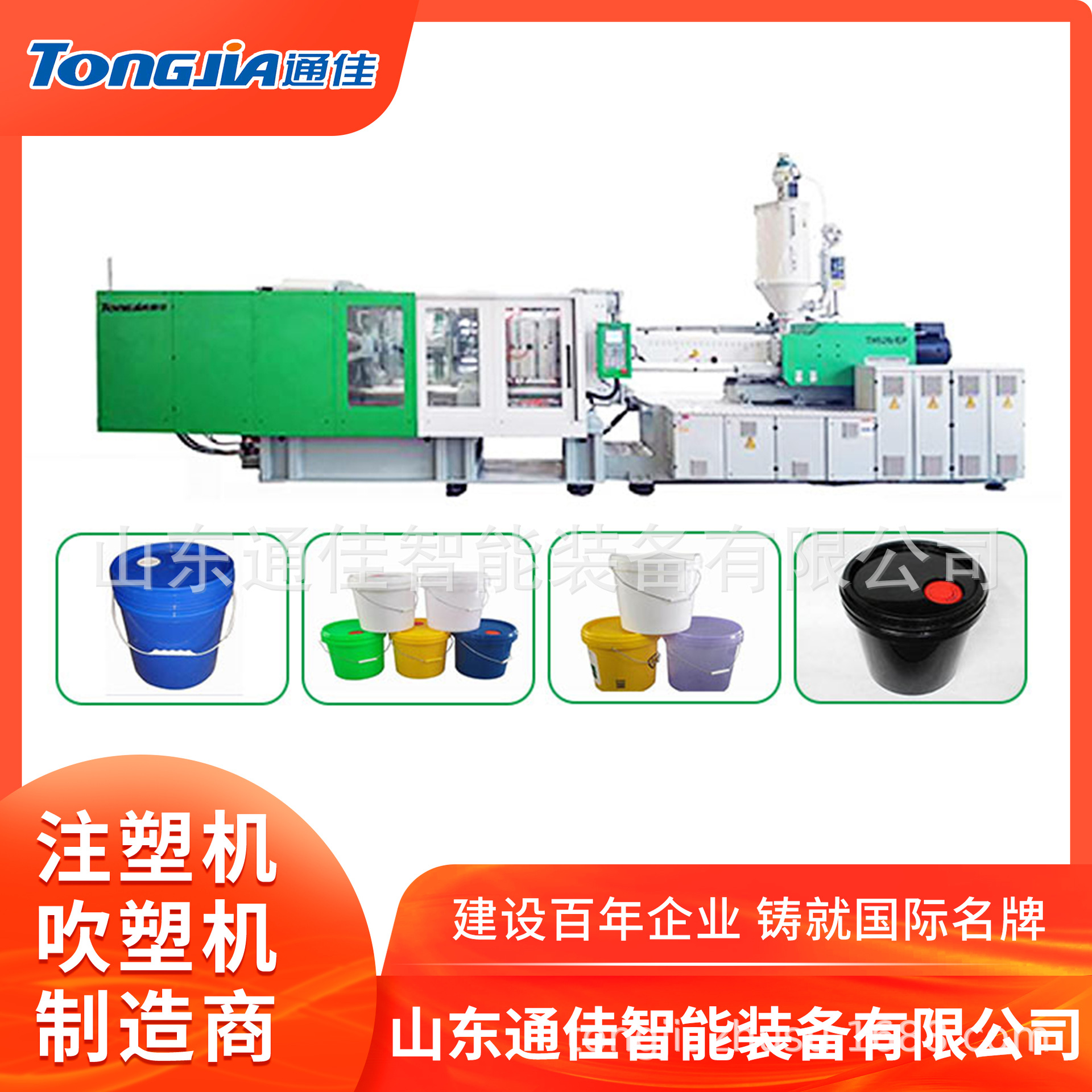 20L机油桶生产设备20L机油桶涂料桶塑料圆桶专用注塑机生产机器