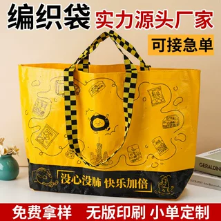 高档服装店编织袋女装衣服包装打包大容量购物带手提白色袋子定制