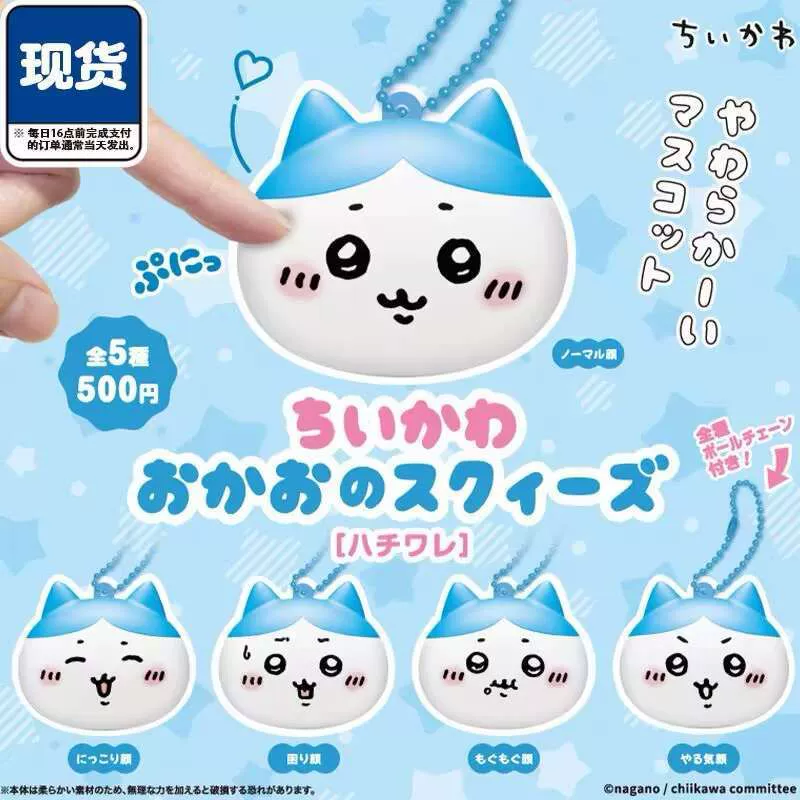 Японский Чиикава и Стар Лампа-компаньон Jiikawa Star Lamp Гловинг Usachi Xiaohachi кукла украшение