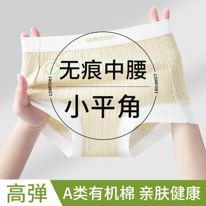 Ropa interior de algodón de grado médico de clase A, sin costuras, cintura media, entrepierna antibacteriana, ropa interior transpirable, calzoncillos cortos y pequeños boxer para mujer