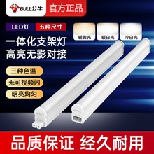 公牛t5一体化led灯管车库灯照明灯长条条形支架灯洗车工位灯管