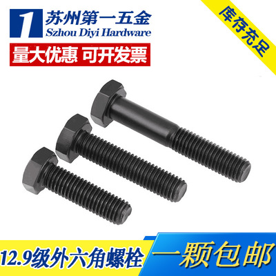 12.9级外六角螺丝M24*50/55/60/65/70/80/90/100/110/120-150