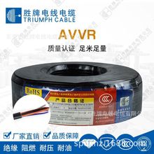 勝牌供應工廠直銷 國標AVVR 18*0.12mm2 耐油 耐磨 柔性好 抗老化