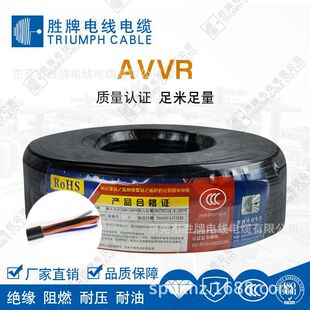 胜牌供应 工厂直销 国标AVVR 3*0.12mm2 耐磨 耐油 柔性好 抗老化-阿里巴巴