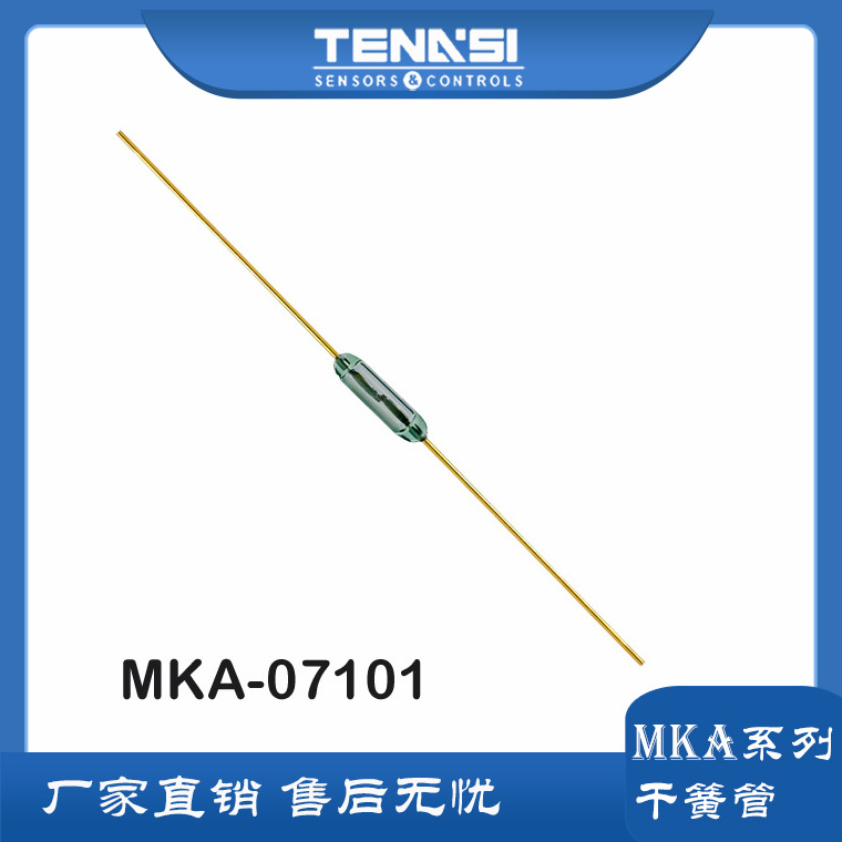 MKA-07101 7mm微型精密型干簧开关 Reed Switch 磁簧管可替代GC管